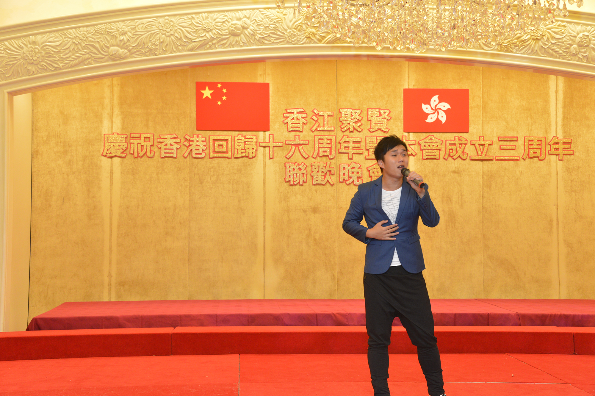 慶祝香港回歸十六周年暨本會成立三周年聯歡晚會